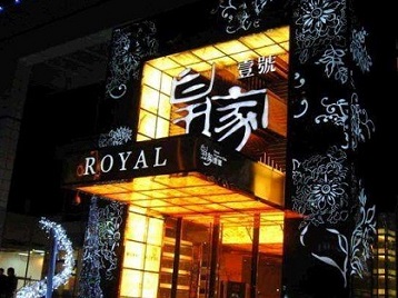 滴道高档KTV妹子质量哪家好-皇家壹号KTV高档娱乐体验